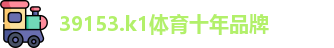 k1体育